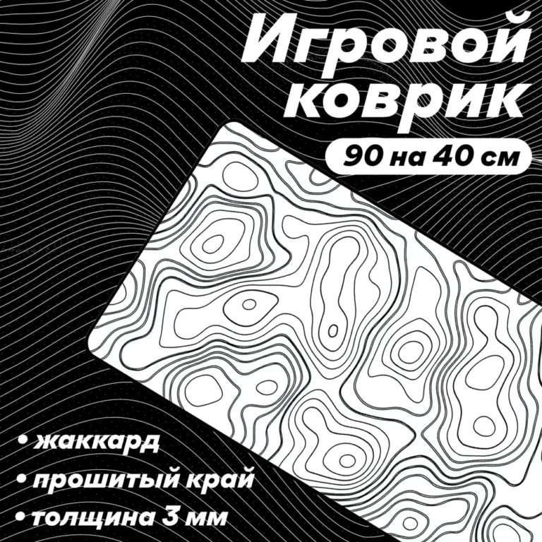 Игровой коврик для мыши Jacquard Professional Glide Topographica