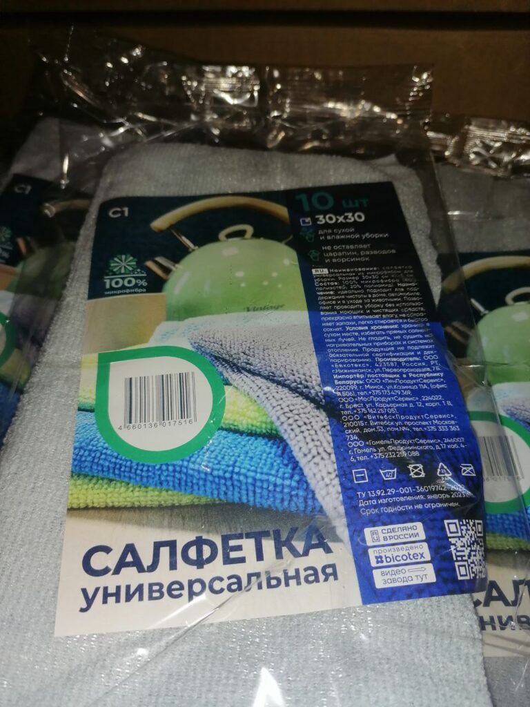 Комплект салфеток из микрофибры 10 шт. 30*30 см