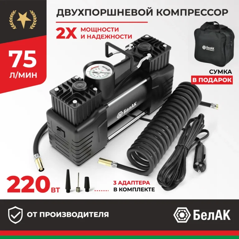 Насос автомобильный электрический двухцилиндровый 12v 75л