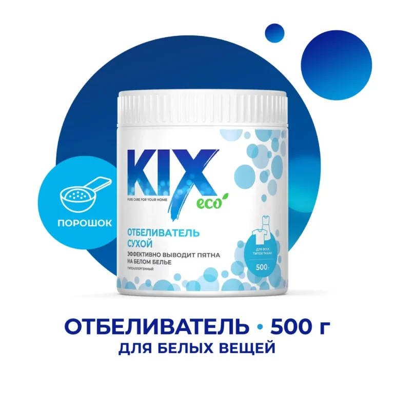 KIX - Отбеливатель кислородный для белого белья, порошок, 500 г